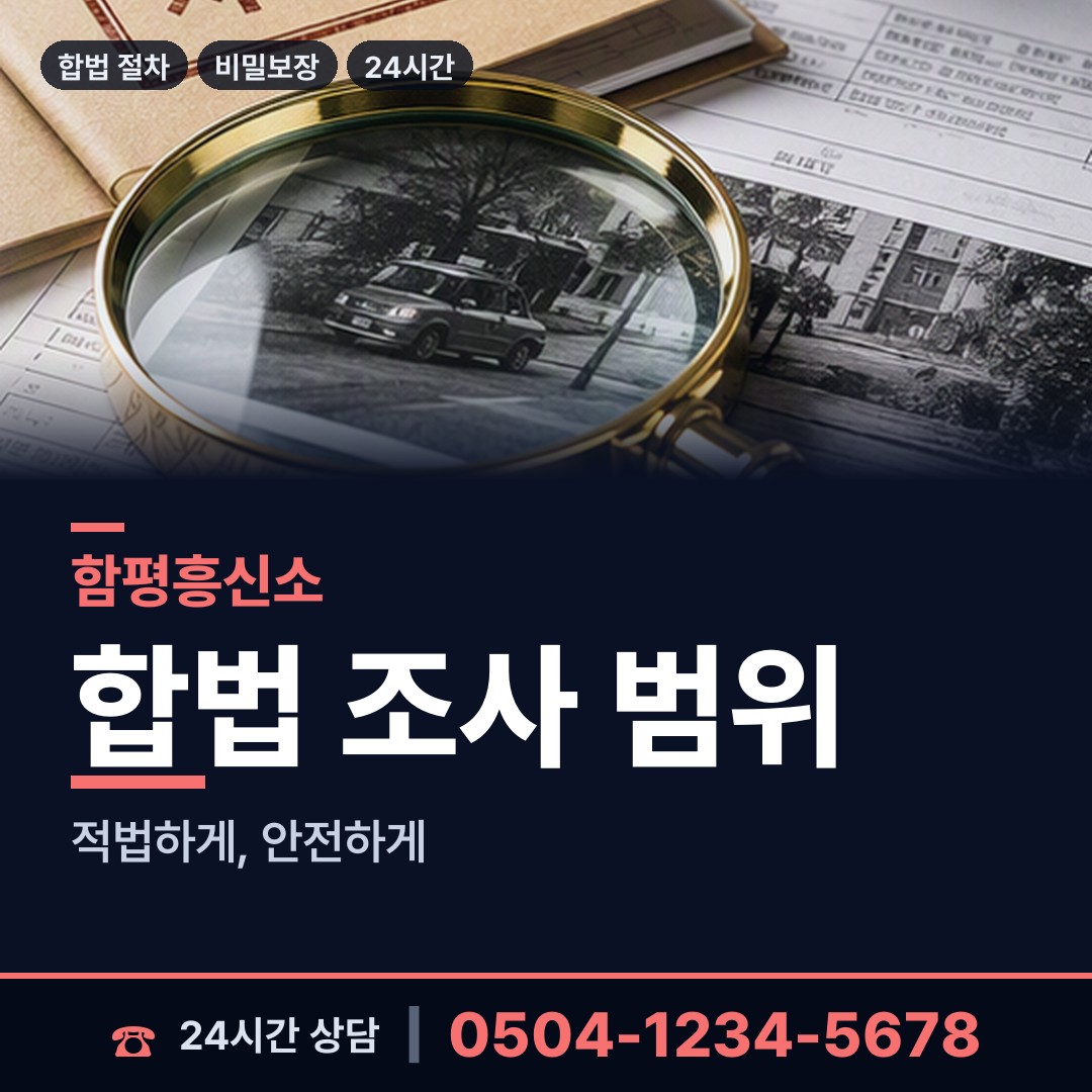 함평 신광면 심부름센터추천 상담 안내